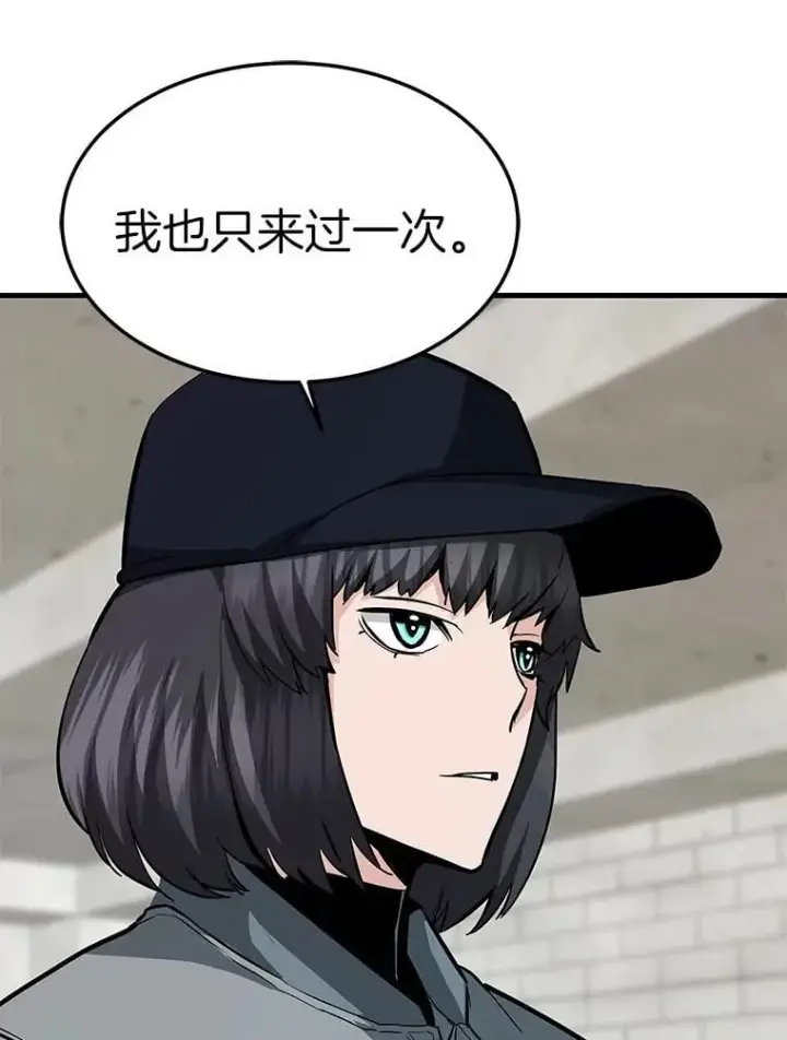 漫画《霸主屹立于地狱之上》60.逃出迷宫第97张图