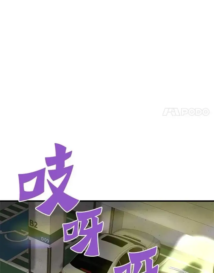 漫画《霸主屹立于地狱之上》61.鬼王的殿堂第101张图