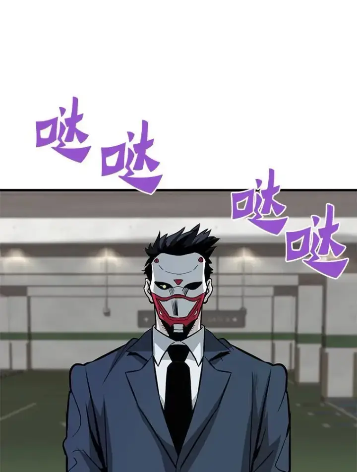 漫画《霸主屹立于地狱之上》61.鬼王的殿堂第105张图