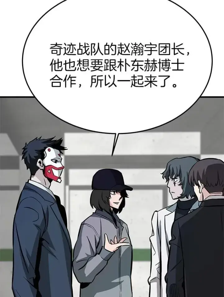 漫画《霸主屹立于地狱之上》61.鬼王的殿堂第107张图