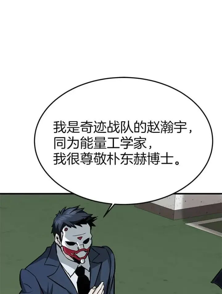 漫画《霸主屹立于地狱之上》61.鬼王的殿堂第110张图