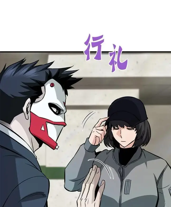 漫画《霸主屹立于地狱之上》61.鬼王的殿堂第116张图