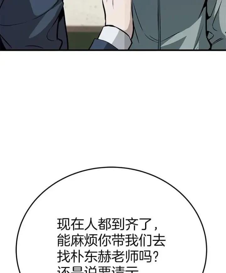 漫画《霸主屹立于地狱之上》61.鬼王的殿堂第117张图