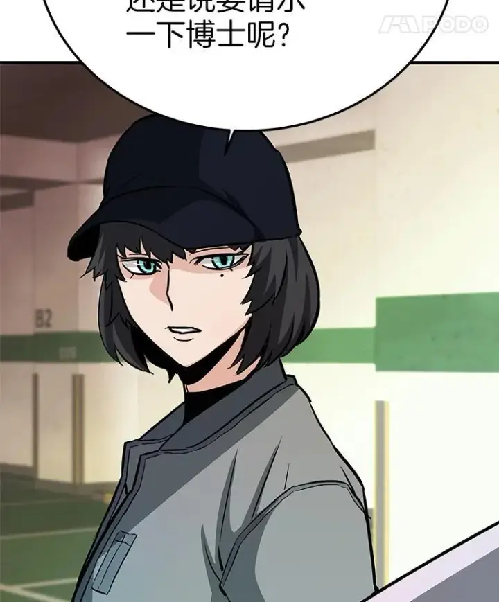 漫画《霸主屹立于地狱之上》61.鬼王的殿堂第118张图