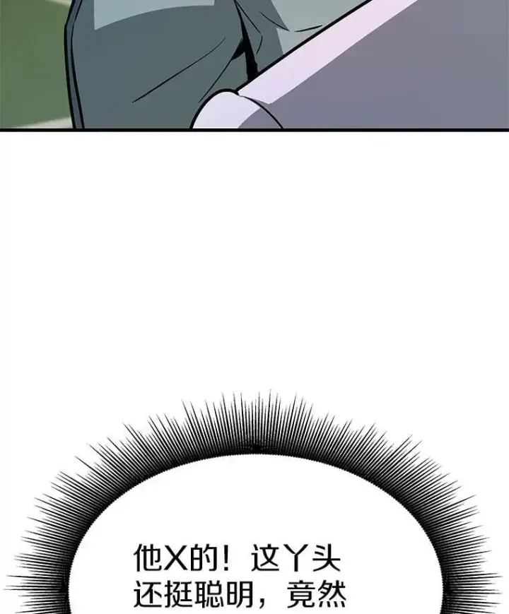 漫画《霸主屹立于地狱之上》61.鬼王的殿堂第119张图