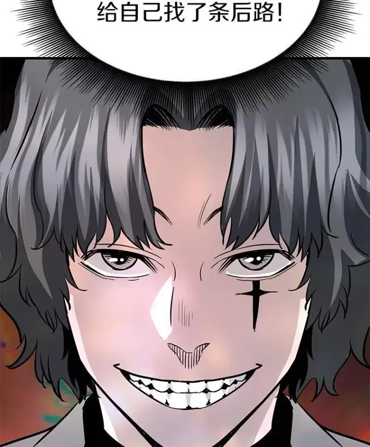漫画《霸主屹立于地狱之上》61.鬼王的殿堂第120张图