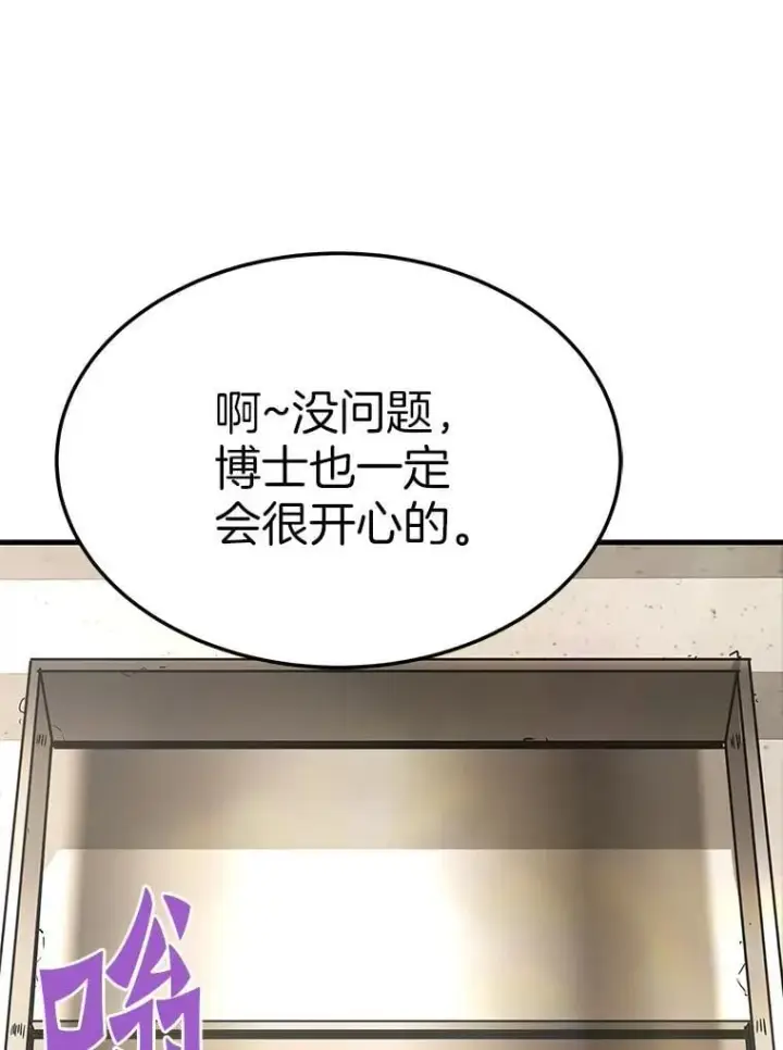漫画《霸主屹立于地狱之上》61.鬼王的殿堂第122张图