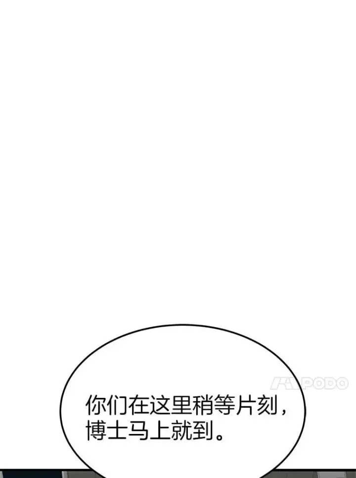 漫画《霸主屹立于地狱之上》61.鬼王的殿堂第124张图