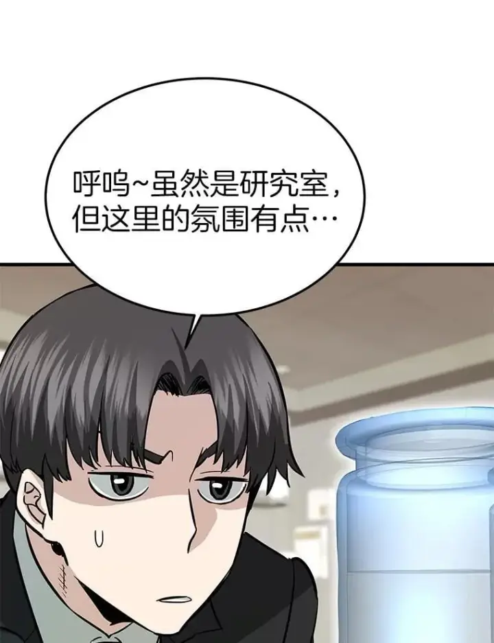 漫画《霸主屹立于地狱之上》61.鬼王的殿堂第130张图