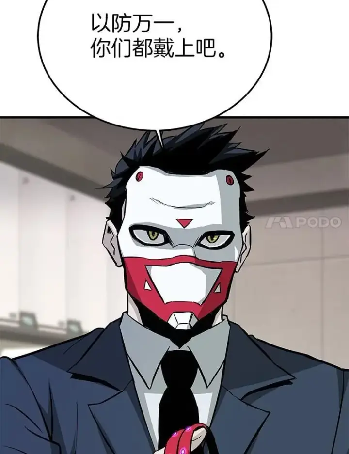 漫画《霸主屹立于地狱之上》61.鬼王的殿堂第134张图