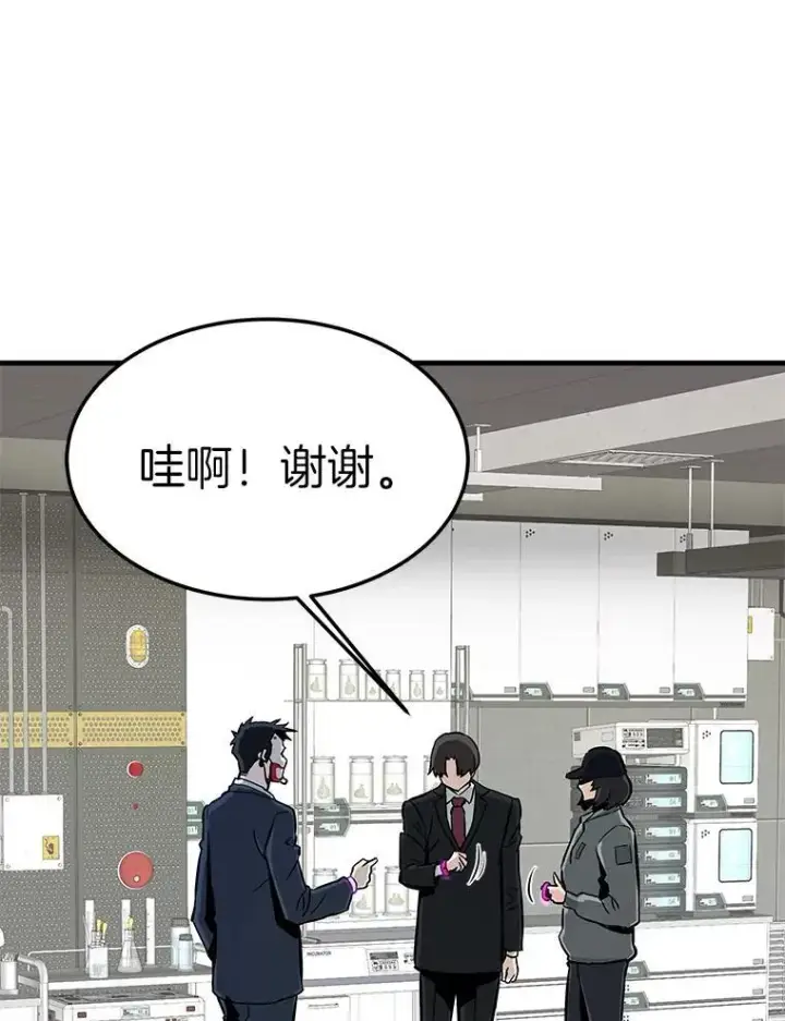 漫画《霸主屹立于地狱之上》61.鬼王的殿堂第136张图