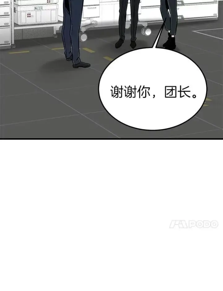 漫画《霸主屹立于地狱之上》61.鬼王的殿堂第137张图