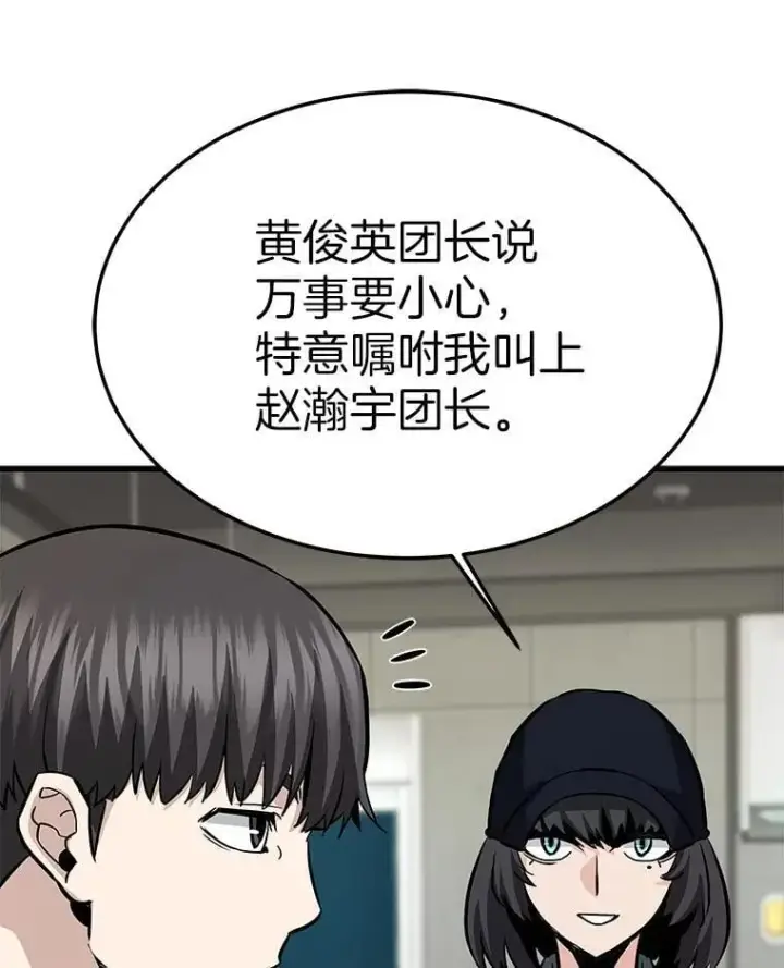 漫画《霸主屹立于地狱之上》61.鬼王的殿堂第138张图