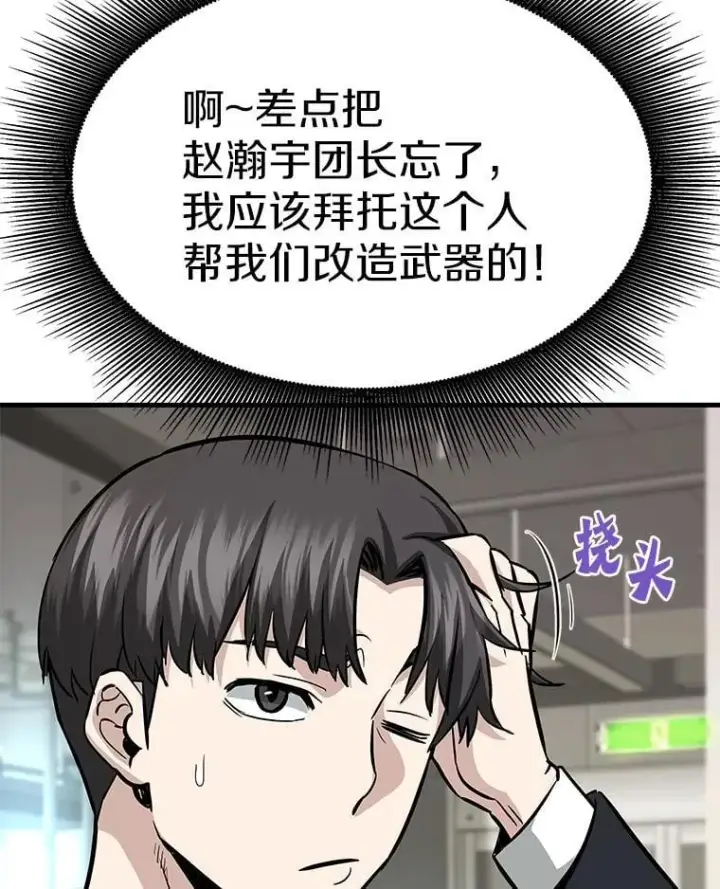 漫画《霸主屹立于地狱之上》61.鬼王的殿堂第140张图