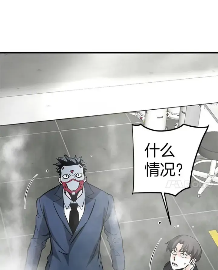 漫画《霸主屹立于地狱之上》61.鬼王的殿堂第144张图