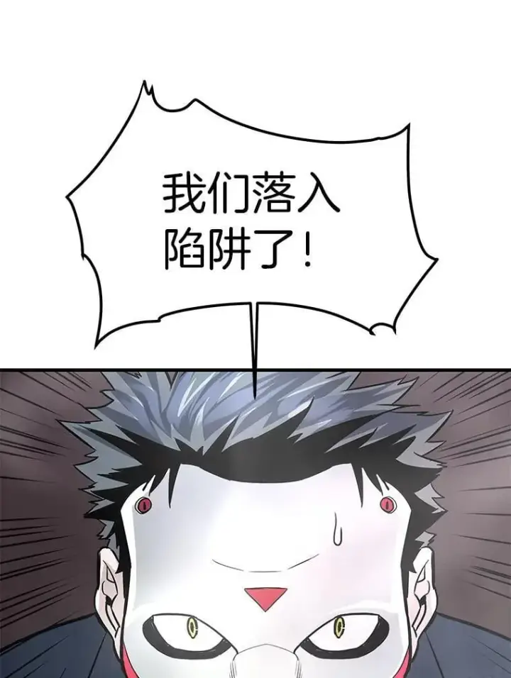 漫画《霸主屹立于地狱之上》61.鬼王的殿堂第146张图
