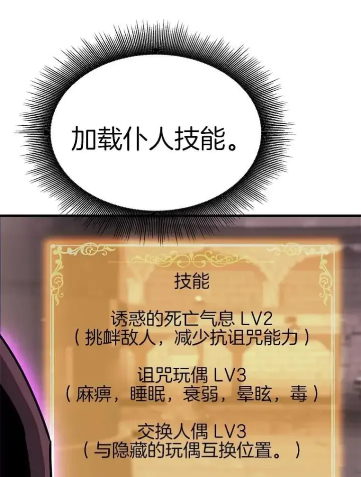漫画《霸主屹立于地狱之上》61.鬼王的殿堂第17张图