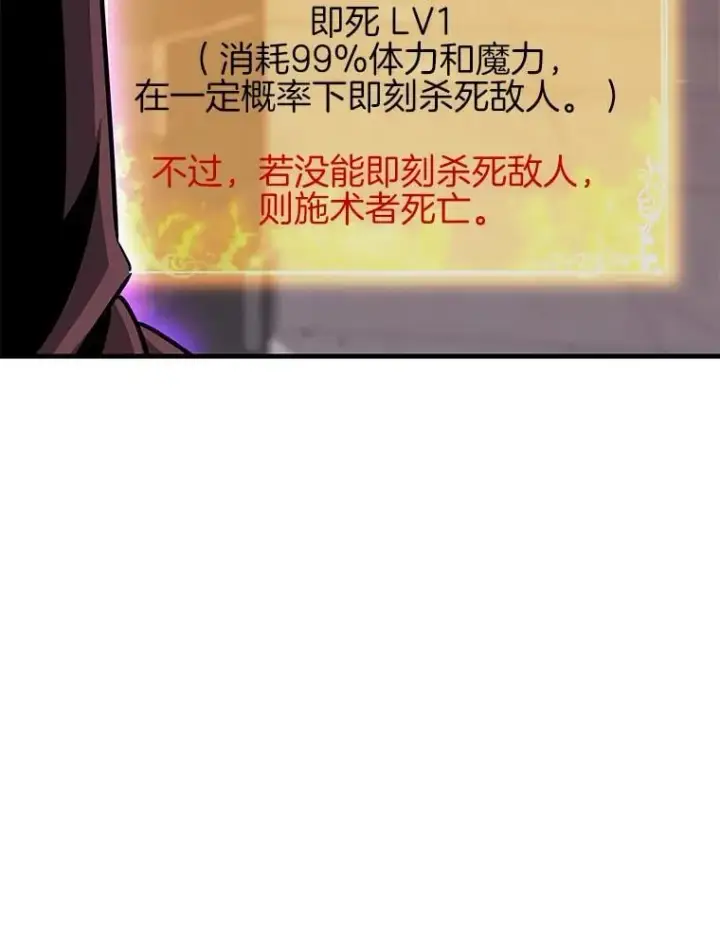 漫画《霸主屹立于地狱之上》61.鬼王的殿堂第18张图