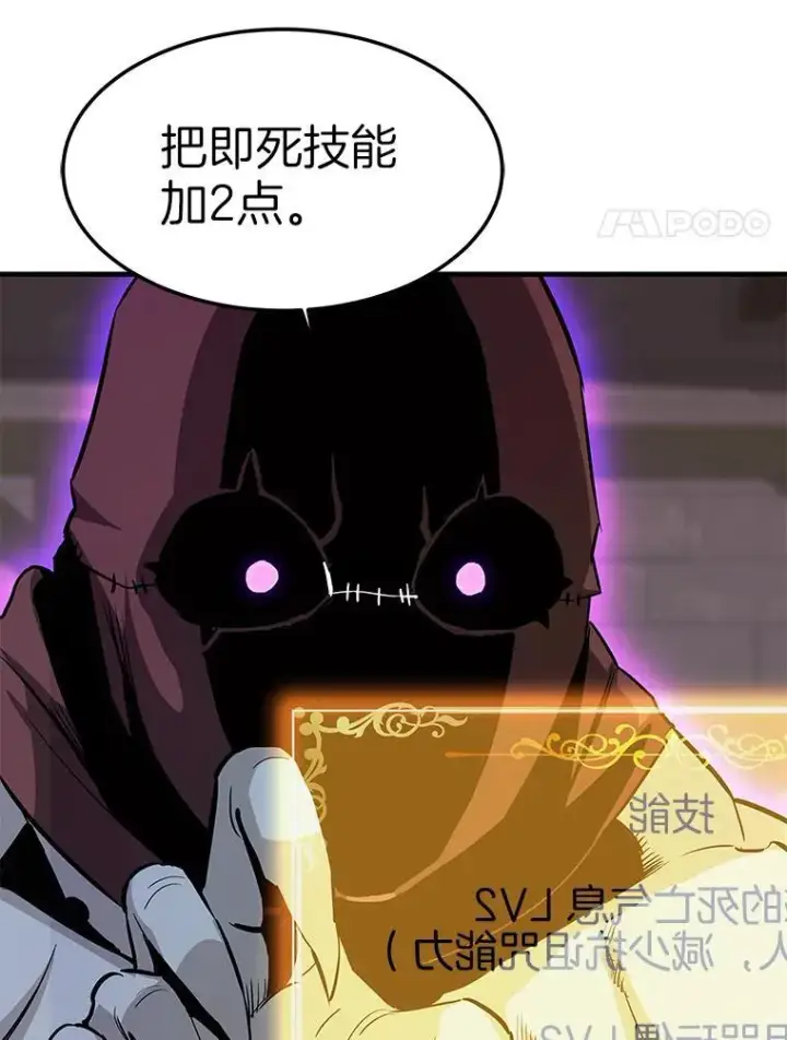 漫画《霸主屹立于地狱之上》61.鬼王的殿堂第19张图