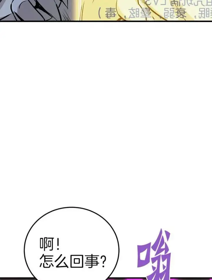 漫画《霸主屹立于地狱之上》61.鬼王的殿堂第20张图