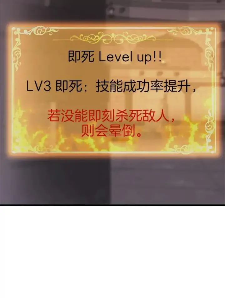 漫画《霸主屹立于地狱之上》61.鬼王的殿堂第23张图