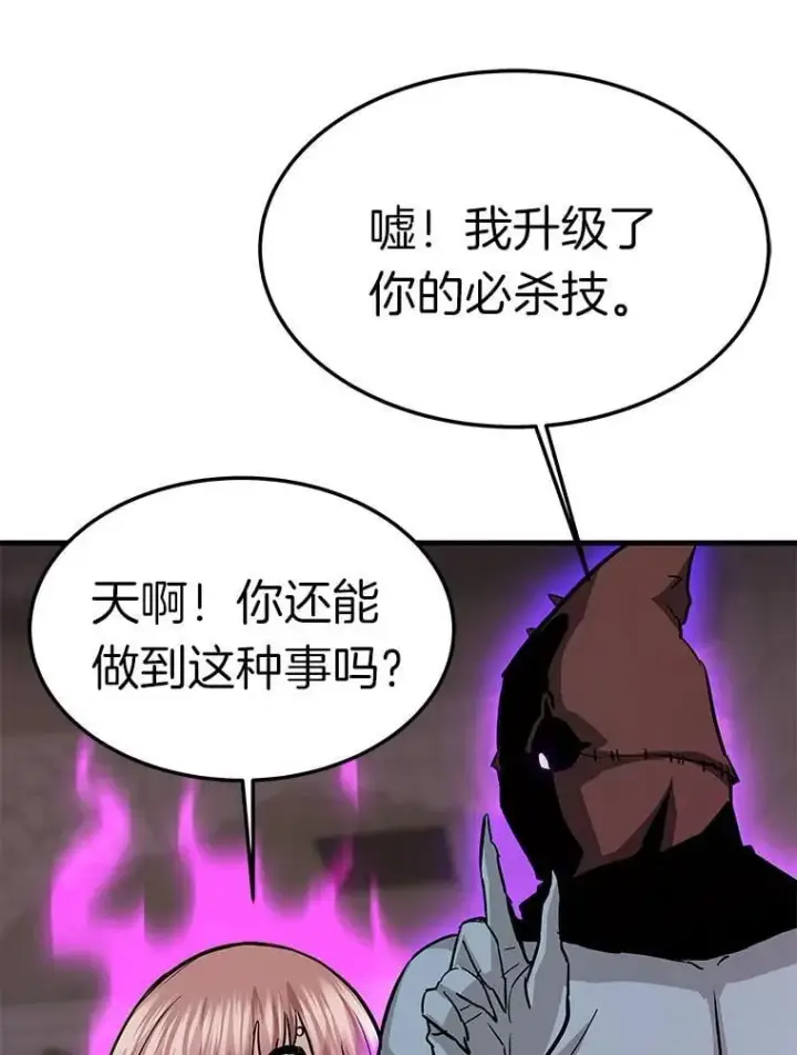 漫画《霸主屹立于地狱之上》61.鬼王的殿堂第24张图