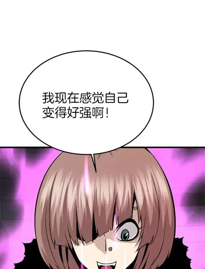 漫画《霸主屹立于地狱之上》61.鬼王的殿堂第26张图