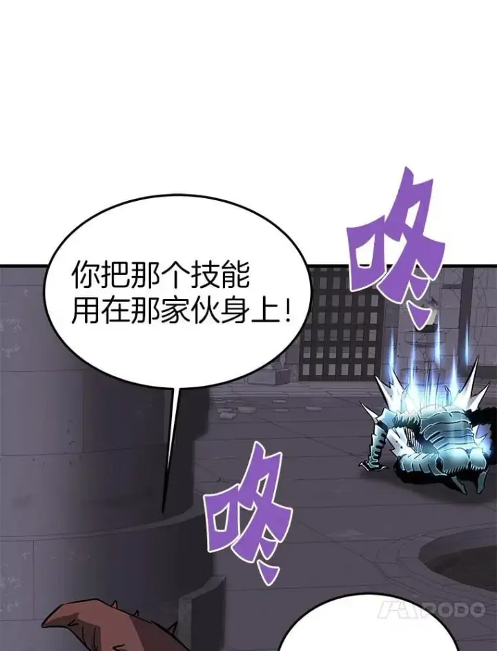 漫画《霸主屹立于地狱之上》61.鬼王的殿堂第28张图