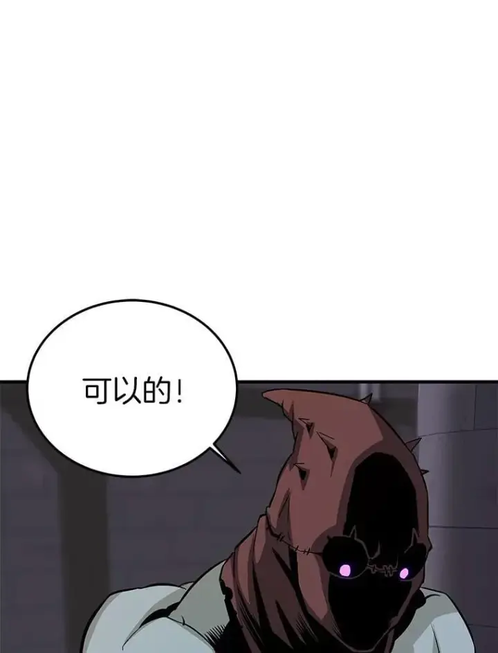 漫画《霸主屹立于地狱之上》61.鬼王的殿堂第30张图