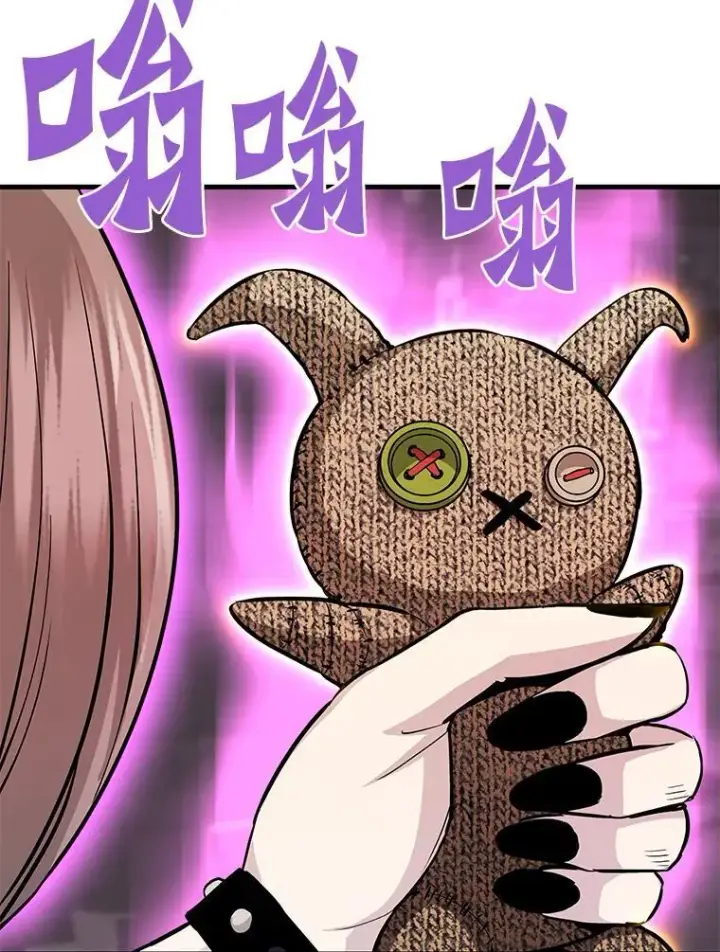 漫画《霸主屹立于地狱之上》61.鬼王的殿堂第37张图