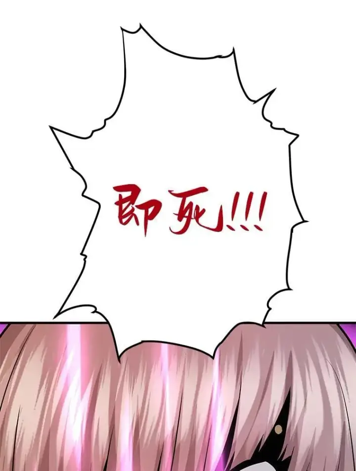 漫画《霸主屹立于地狱之上》61.鬼王的殿堂第40张图