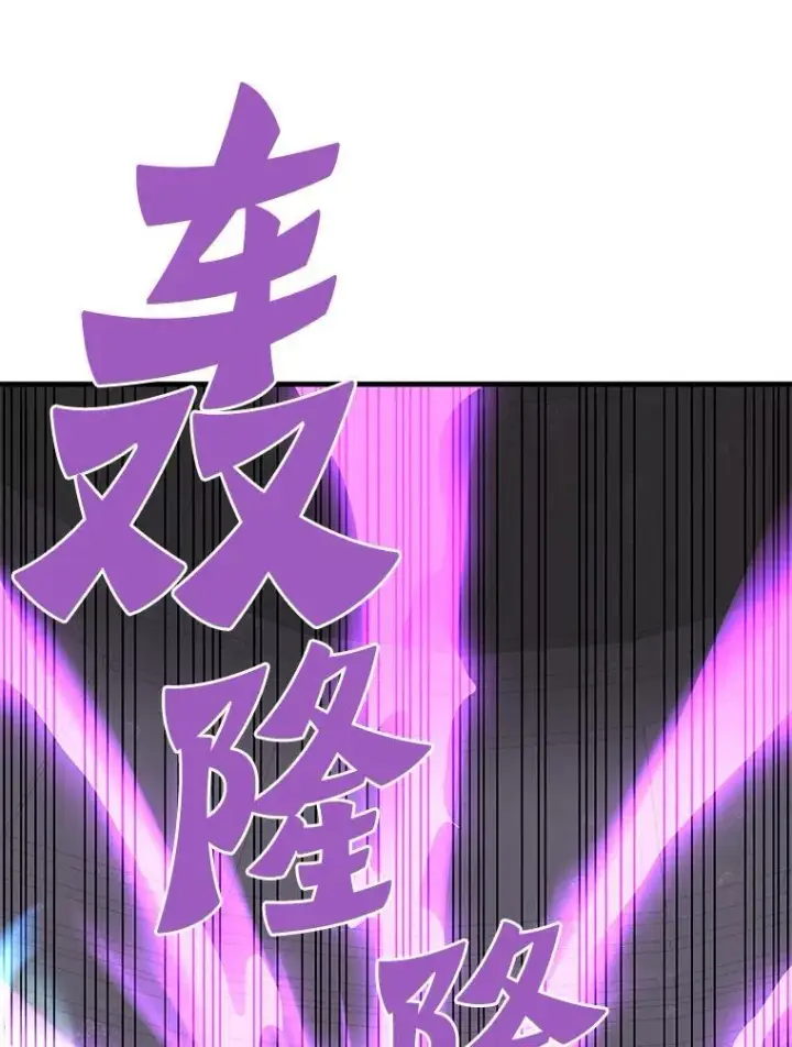 漫画《霸主屹立于地狱之上》61.鬼王的殿堂第43张图