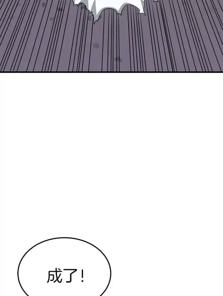 漫画《霸主屹立于地狱之上》61.鬼王的殿堂第47张图