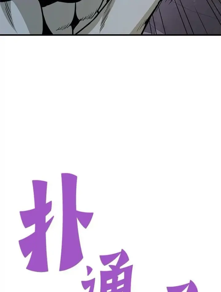 漫画《霸主屹立于地狱之上》61.鬼王的殿堂第49张图