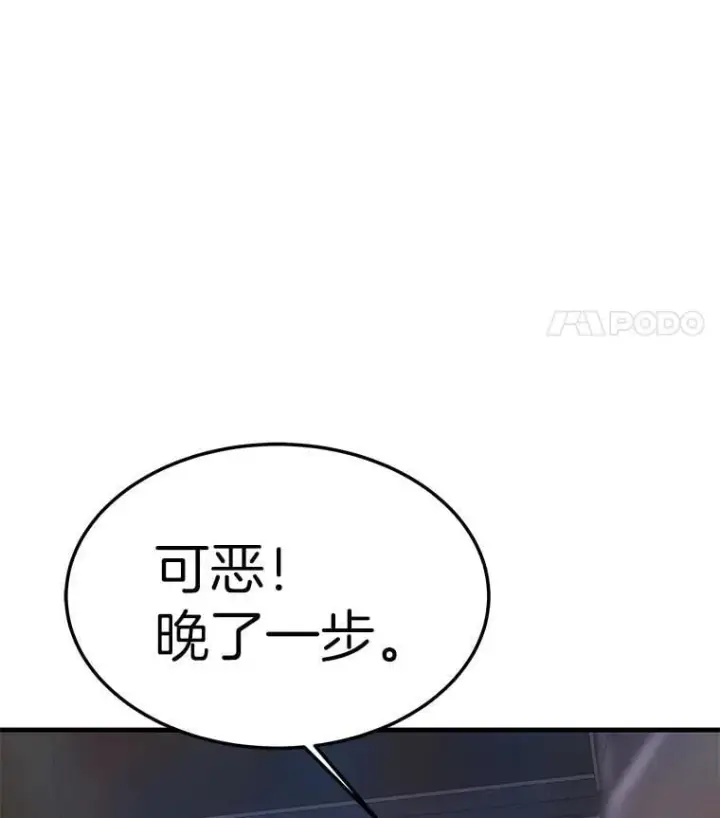 漫画《霸主屹立于地狱之上》61.鬼王的殿堂第5张图