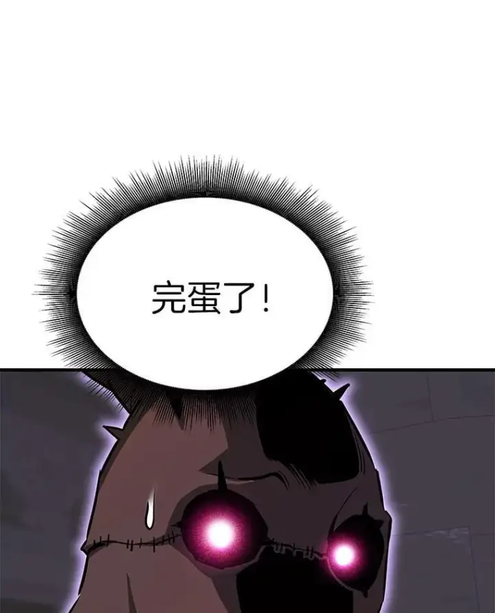 漫画《霸主屹立于地狱之上》61.鬼王的殿堂第54张图