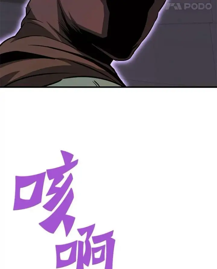 漫画《霸主屹立于地狱之上》61.鬼王的殿堂第55张图
