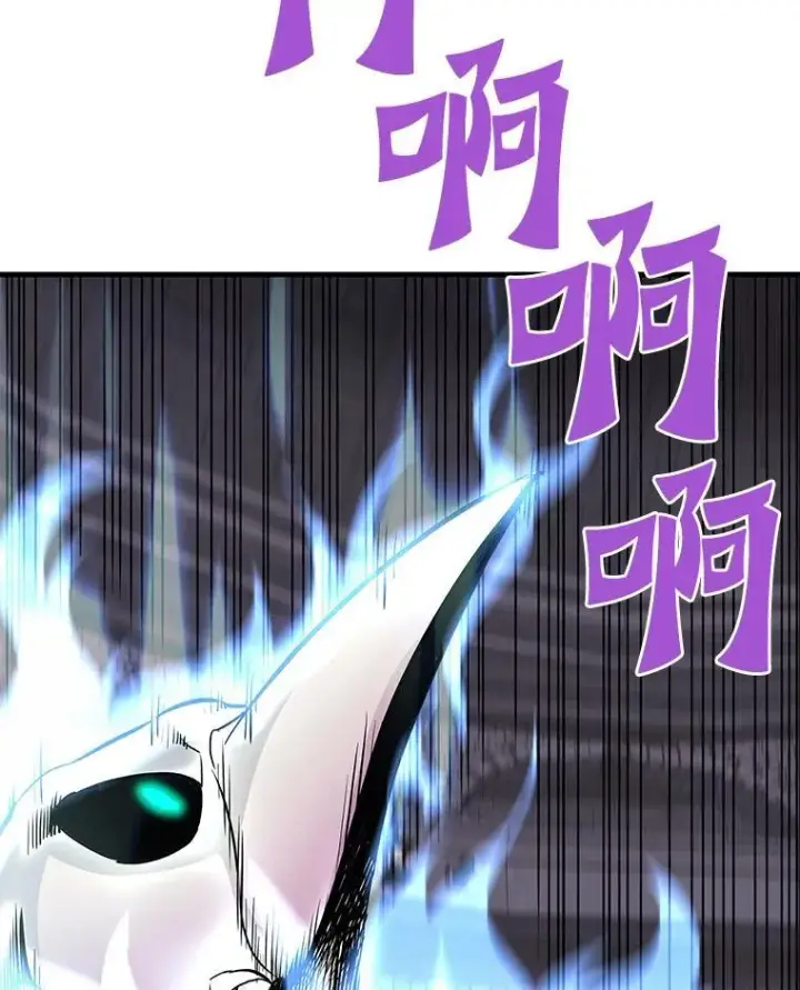 漫画《霸主屹立于地狱之上》61.鬼王的殿堂第56张图