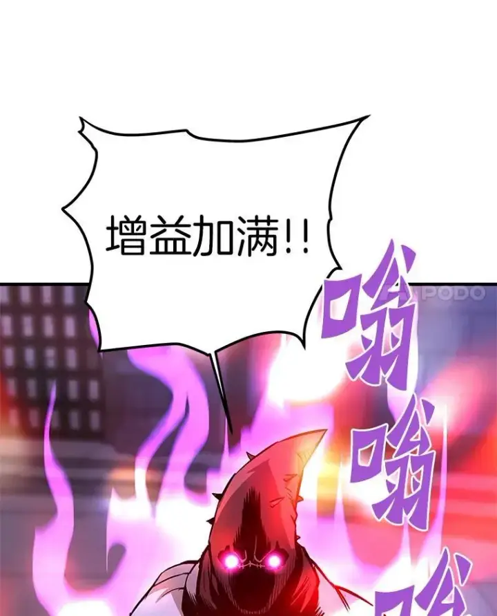 漫画《霸主屹立于地狱之上》61.鬼王的殿堂第58张图