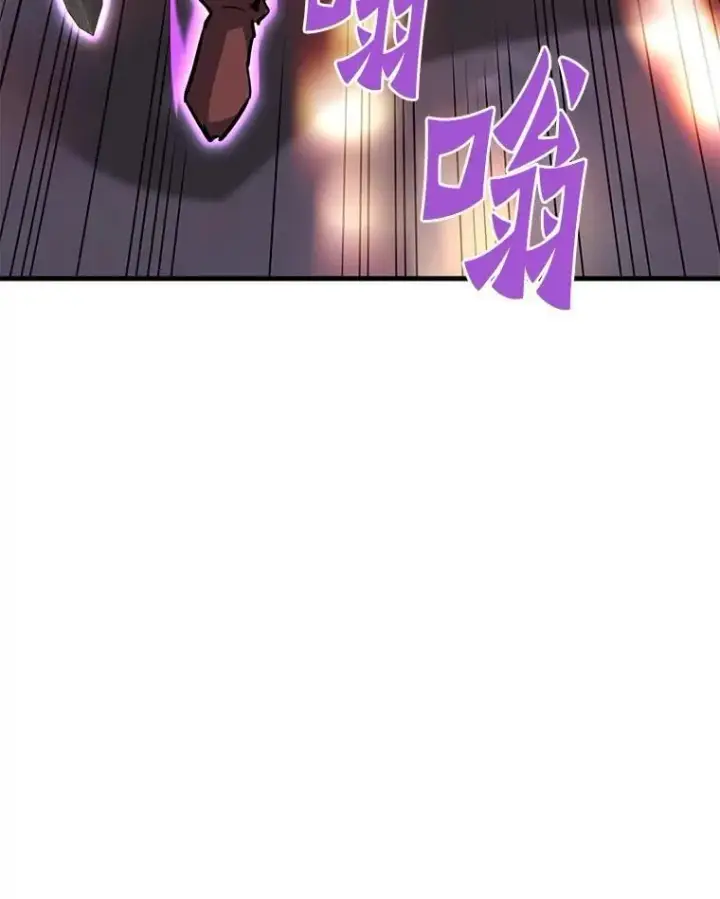 漫画《霸主屹立于地狱之上》61.鬼王的殿堂第60张图