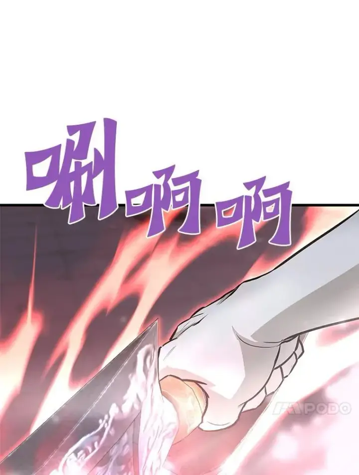 漫画《霸主屹立于地狱之上》61.鬼王的殿堂第61张图