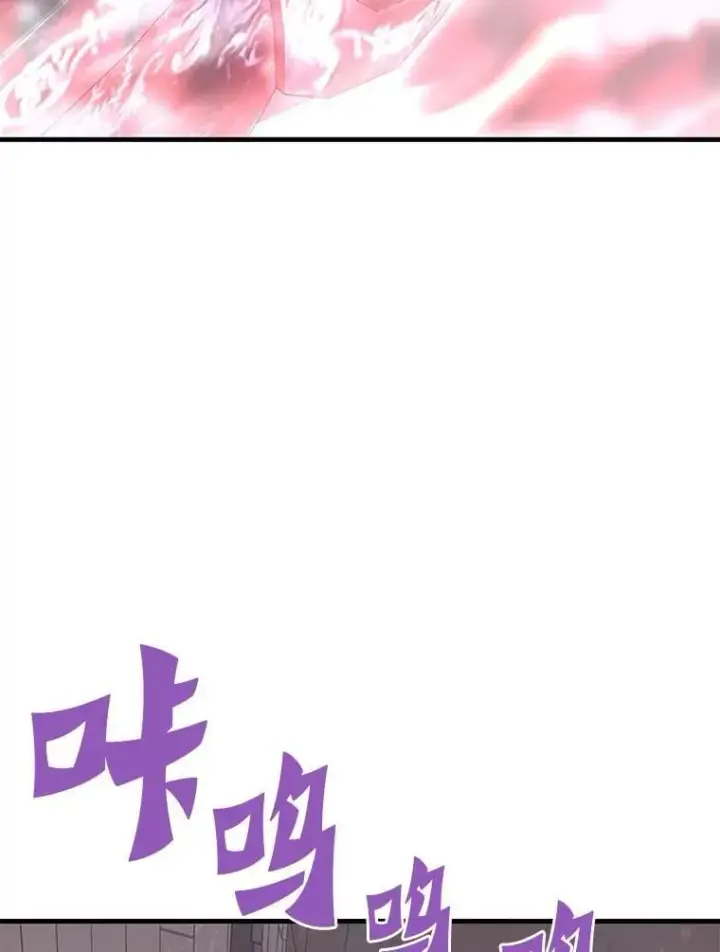 漫画《霸主屹立于地狱之上》61.鬼王的殿堂第62张图