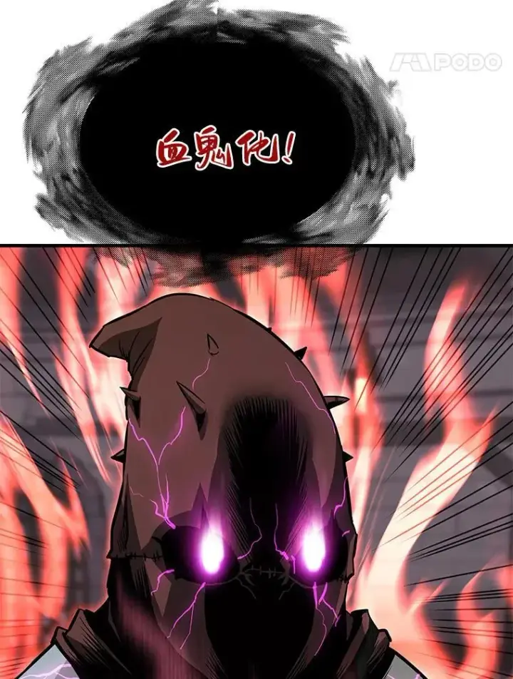 漫画《霸主屹立于地狱之上》61.鬼王的殿堂第65张图