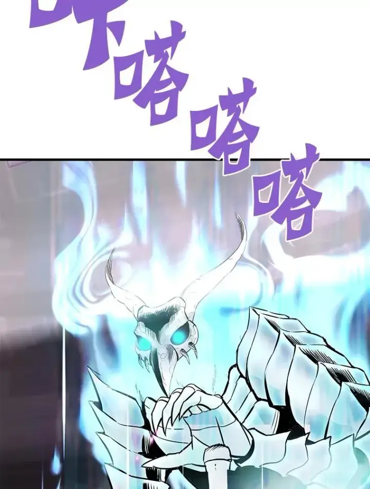 漫画《霸主屹立于地狱之上》61.鬼王的殿堂第67张图