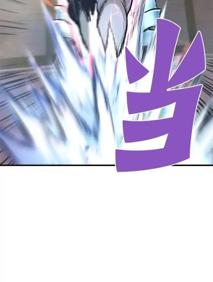 漫画《霸主屹立于地狱之上》61.鬼王的殿堂第76张图