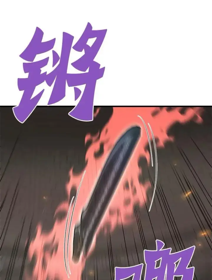 漫画《霸主屹立于地狱之上》61.鬼王的殿堂第77张图