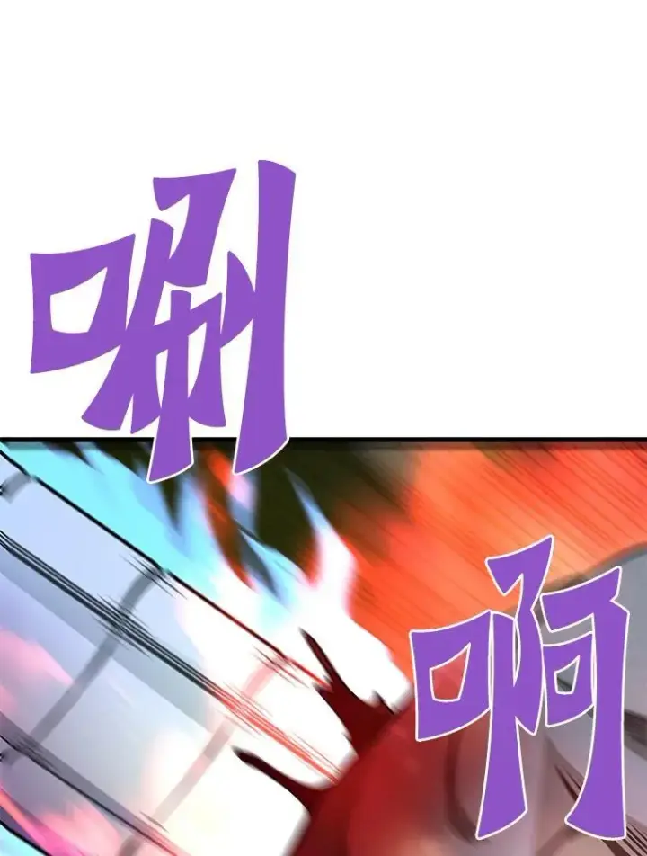 漫画《霸主屹立于地狱之上》61.鬼王的殿堂第79张图