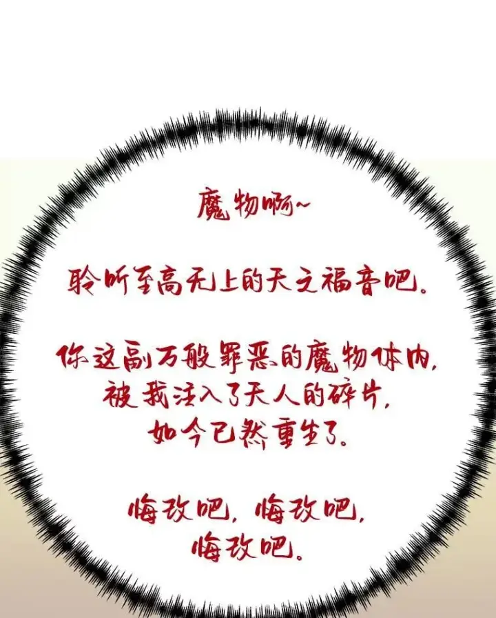 漫画《霸主屹立于地狱之上》61.鬼王的殿堂第8张图