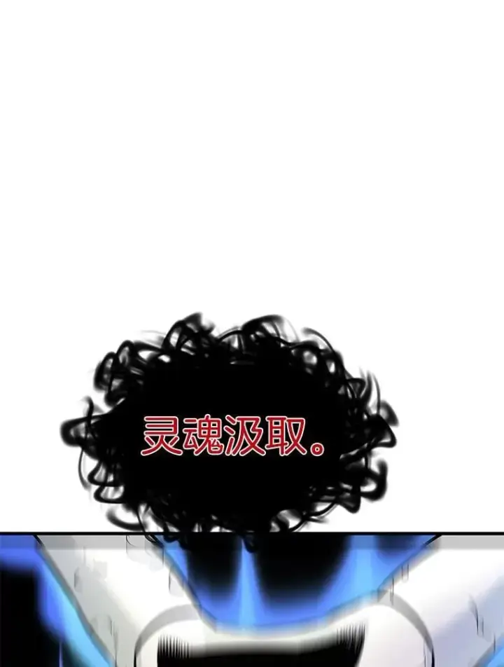 漫画《霸主屹立于地狱之上》61.鬼王的殿堂第82张图