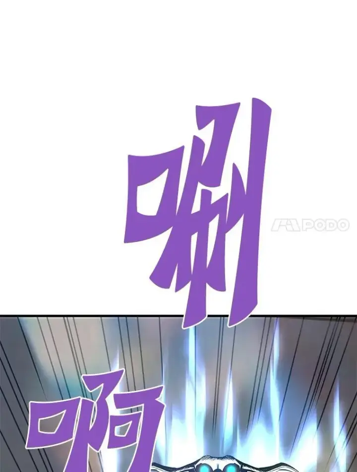 漫画《霸主屹立于地狱之上》61.鬼王的殿堂第84张图
